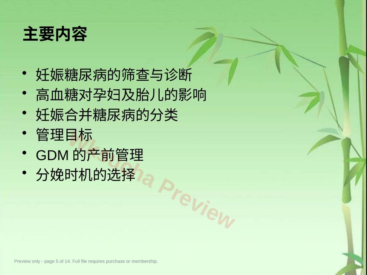 预览第 5 页