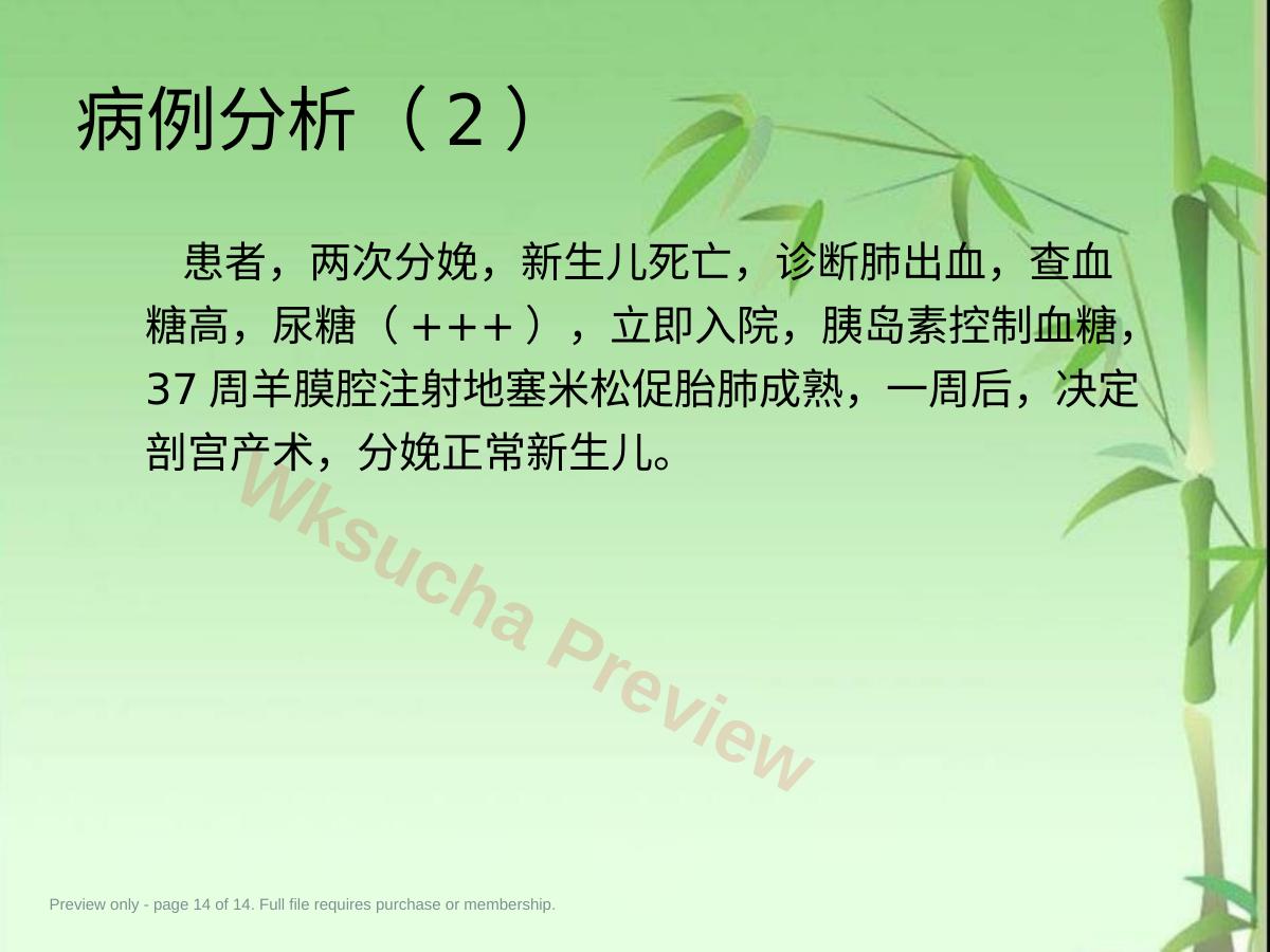 预览第 14 页