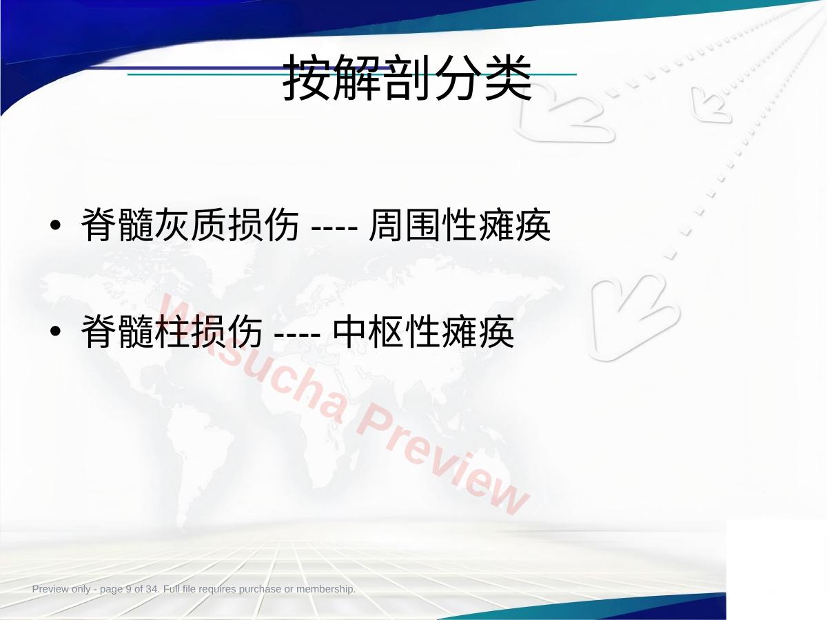 预览第 9 页