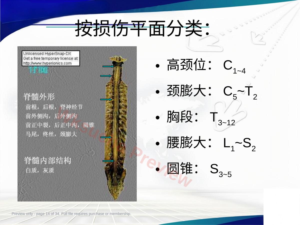 预览第 14 页