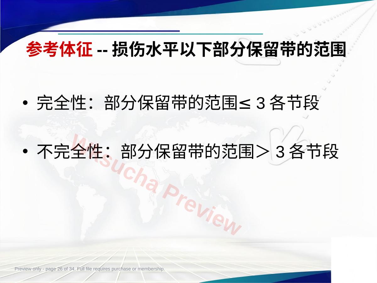 预览第 26 页