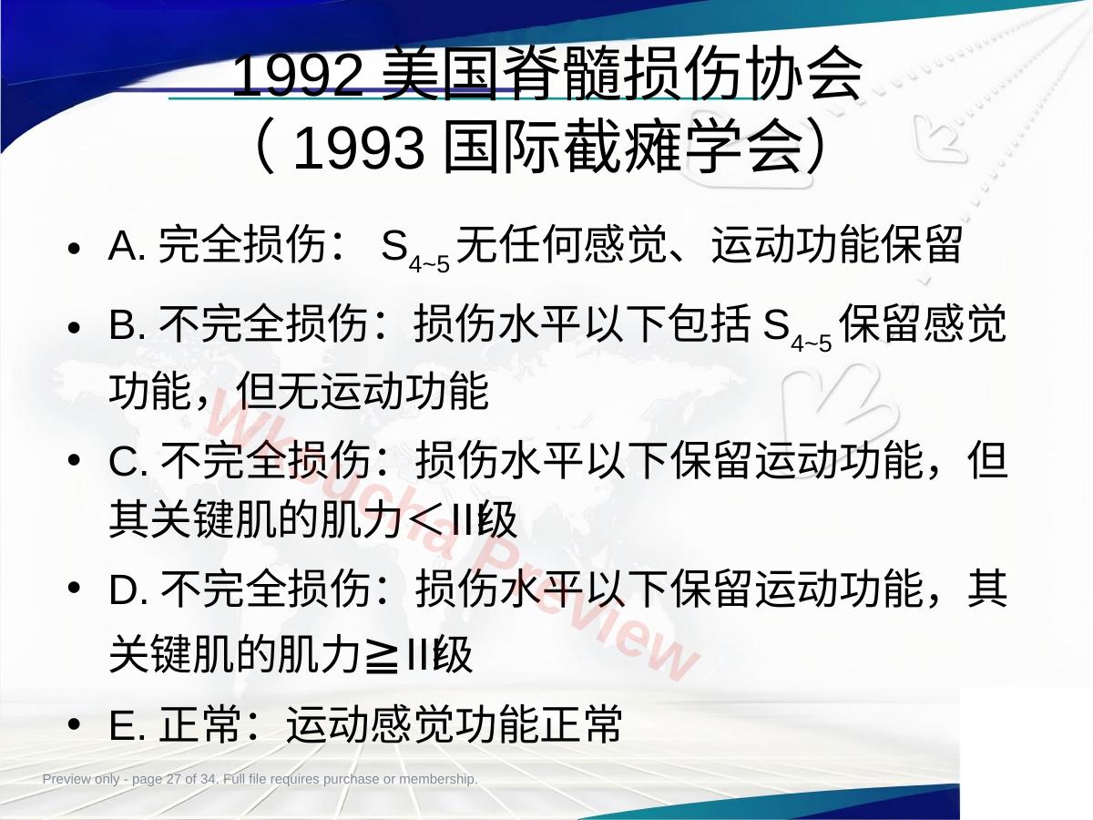 预览第 27 页