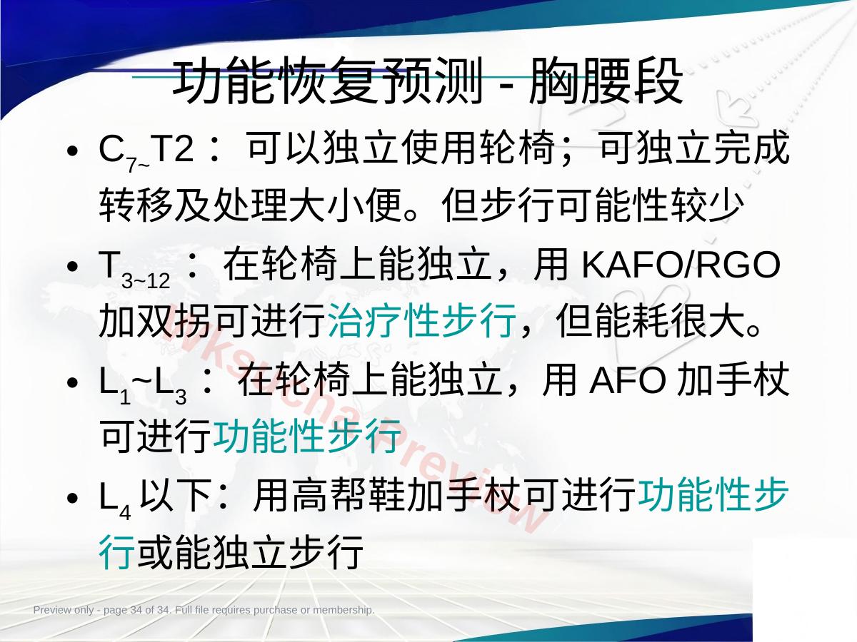 预览第 34 页