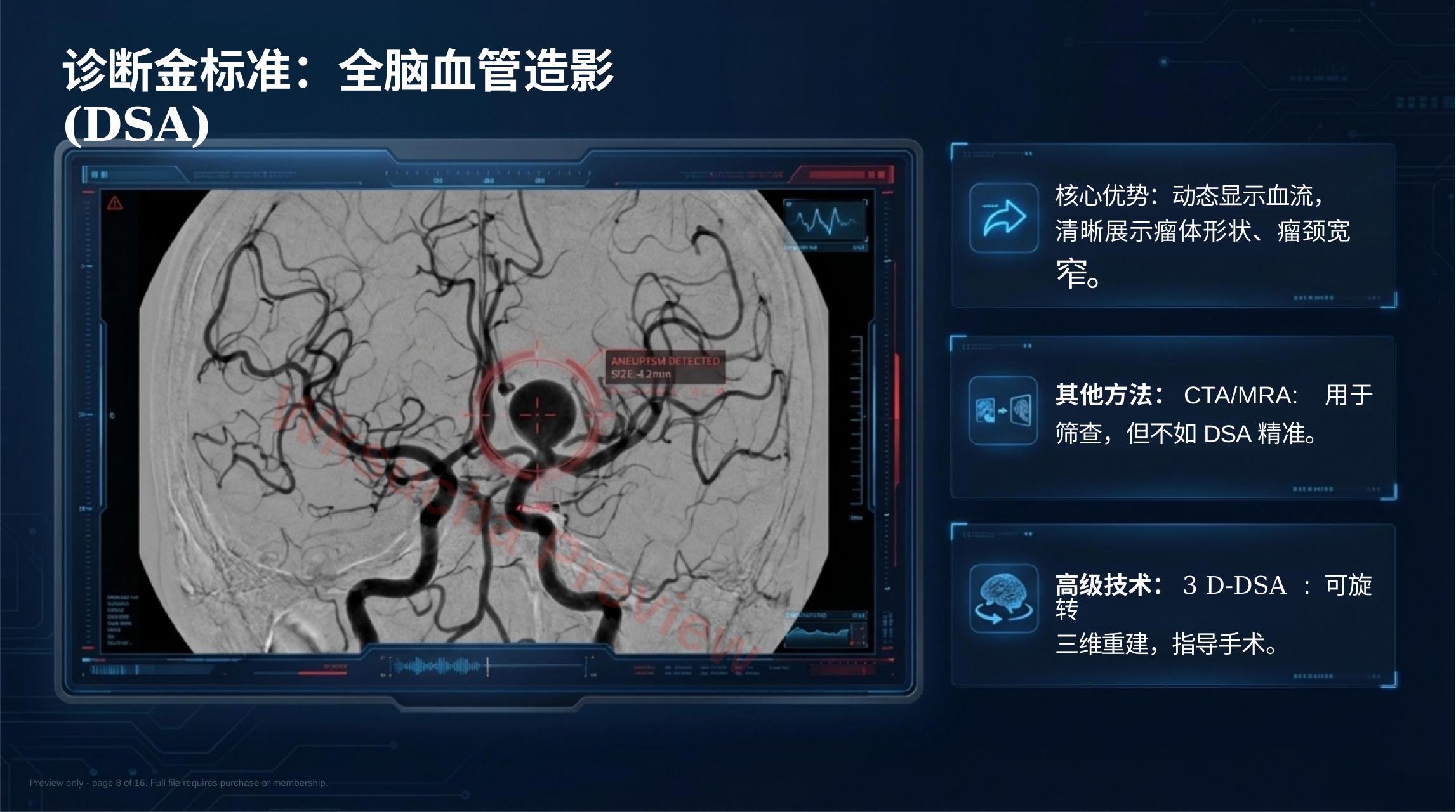 预览第 8 页