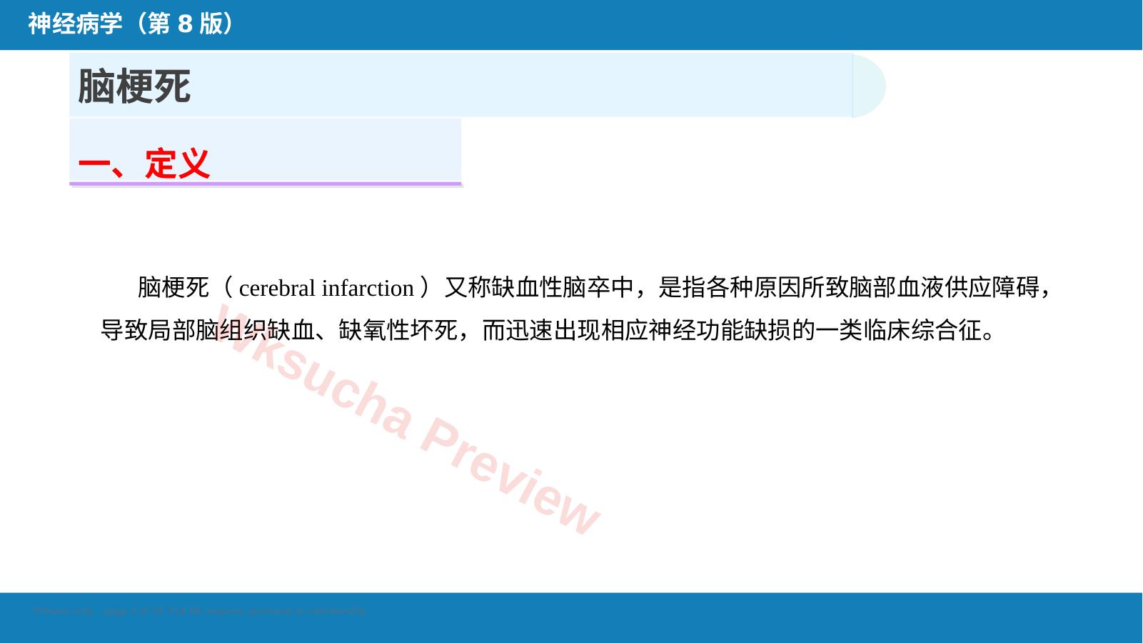 预览第 3 页