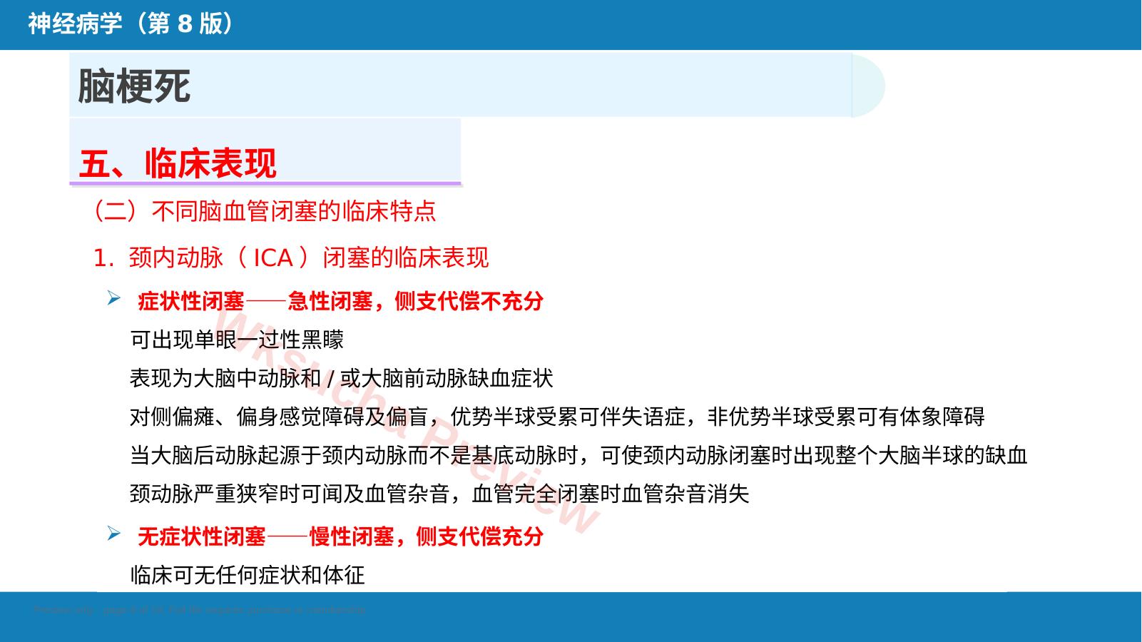 预览第 8 页