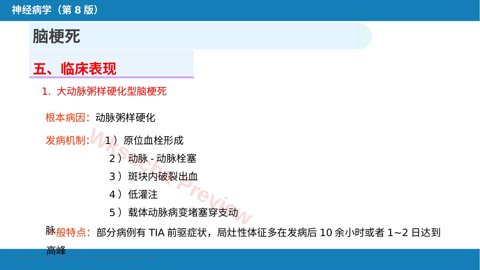 预览第 14 页