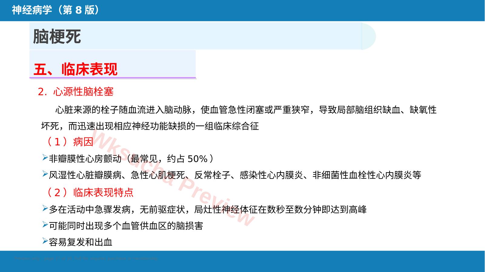 预览第 17 页