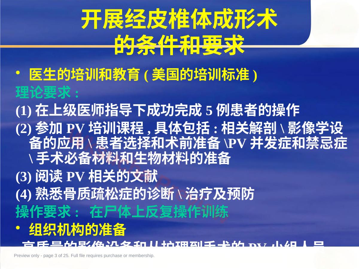 预览第 3 页