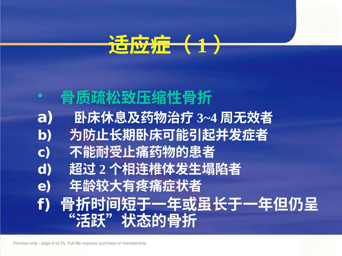预览第 6 页