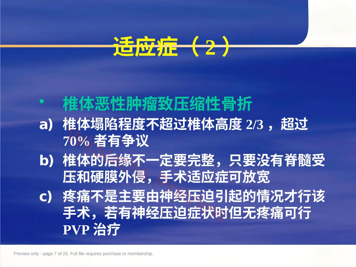 预览第 7 页