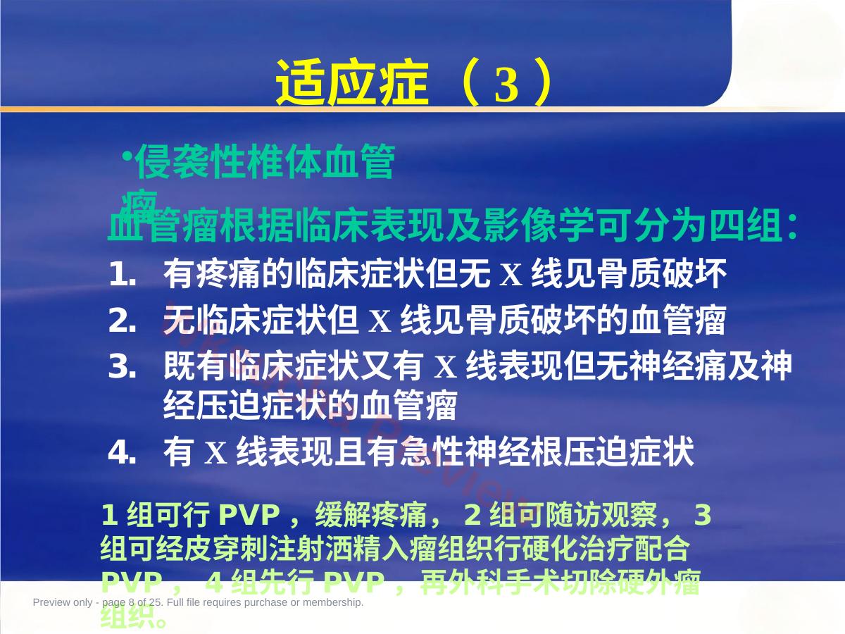 预览第 8 页