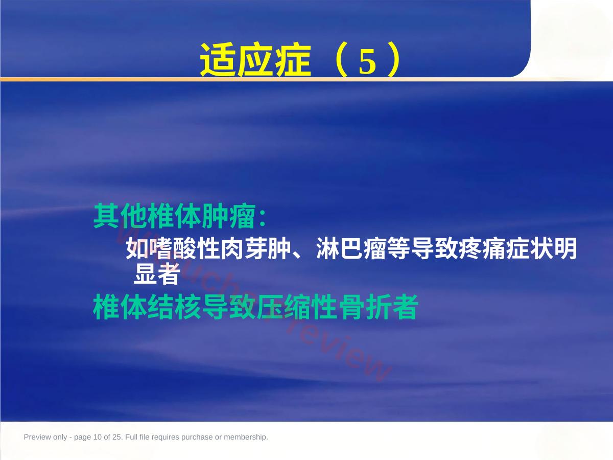 预览第 10 页