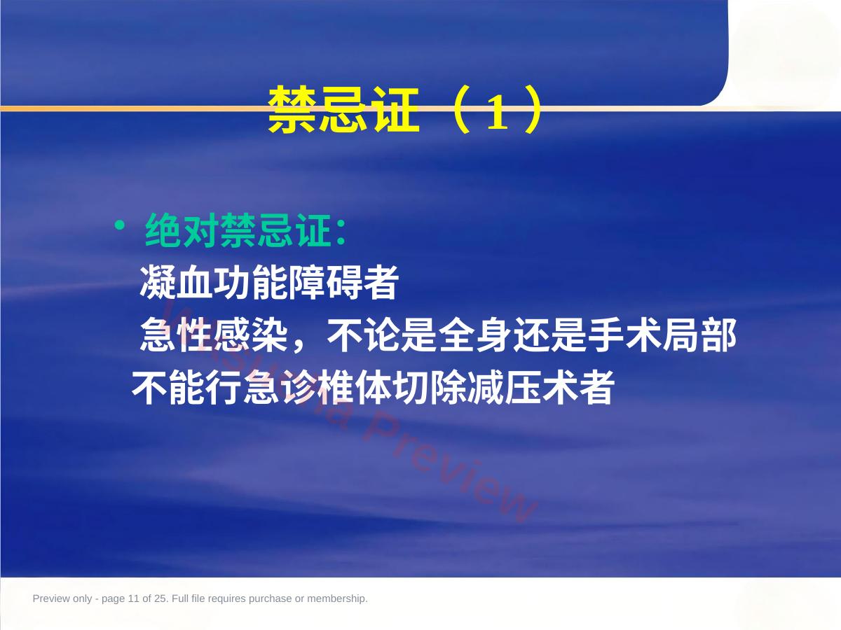 预览第 11 页