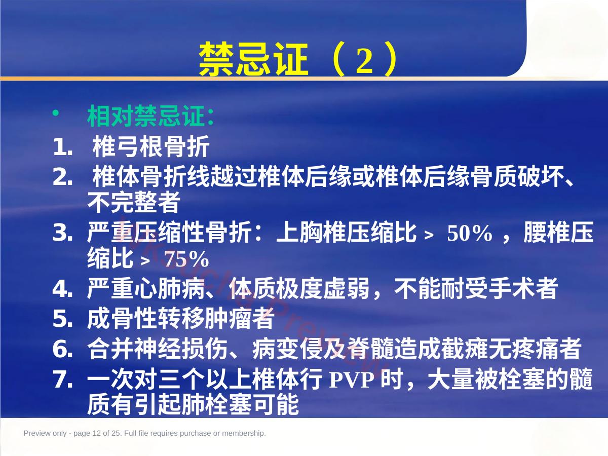 预览第 12 页