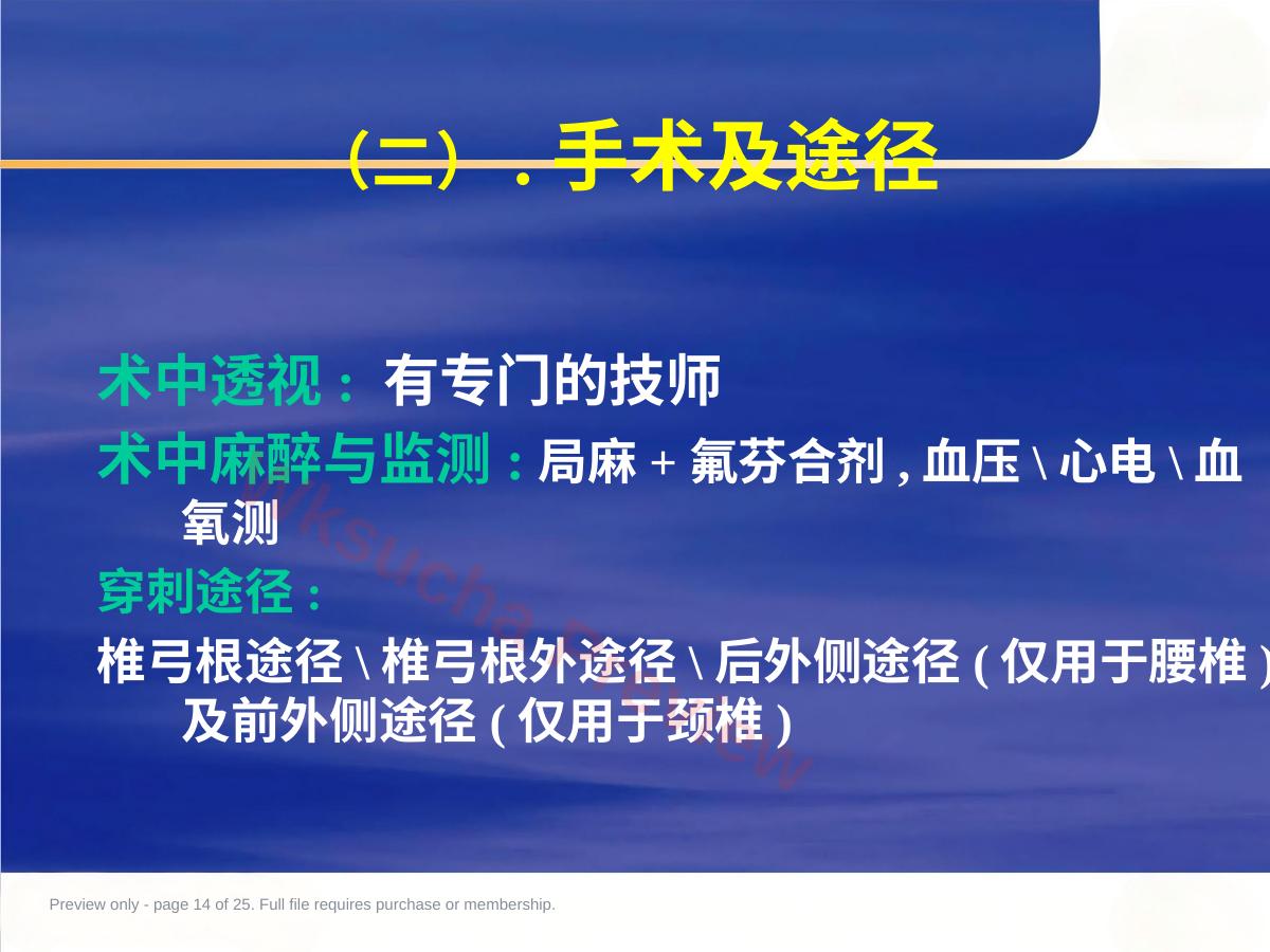 预览第 14 页