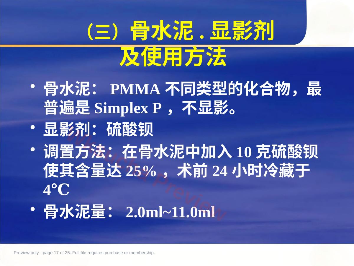 预览第 17 页