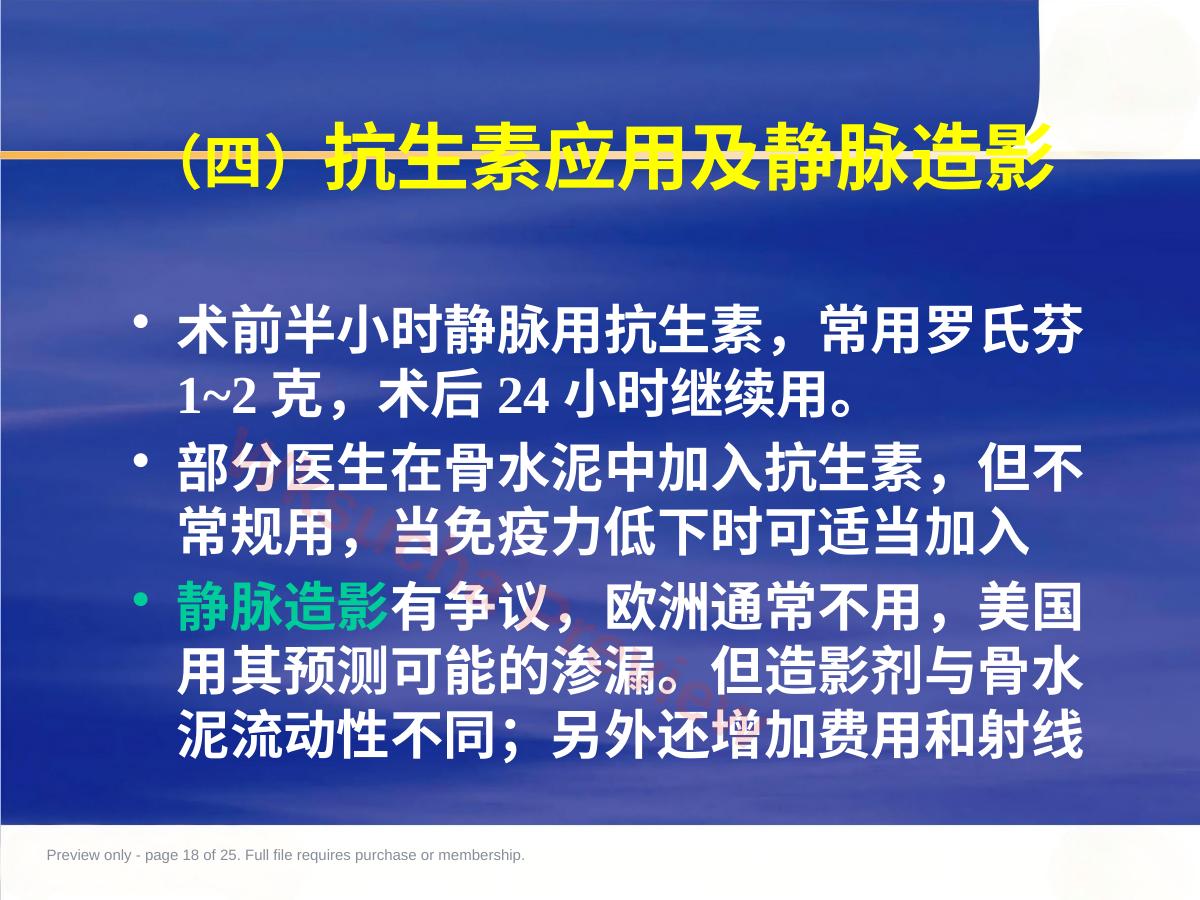 预览第 18 页