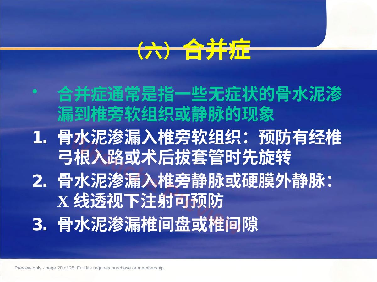 预览第 20 页
