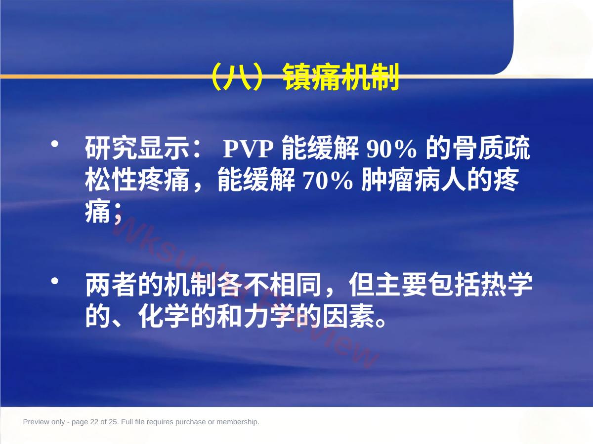 预览第 22 页
