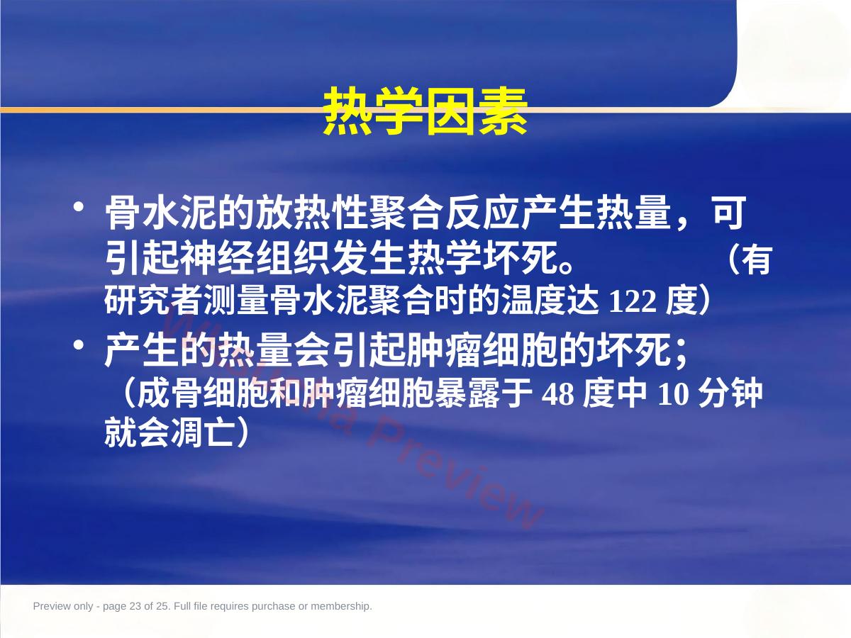 预览第 23 页
