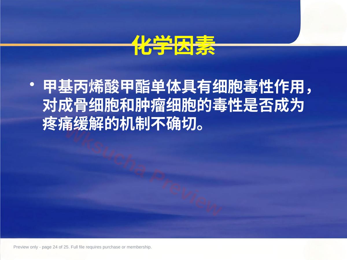 预览第 24 页