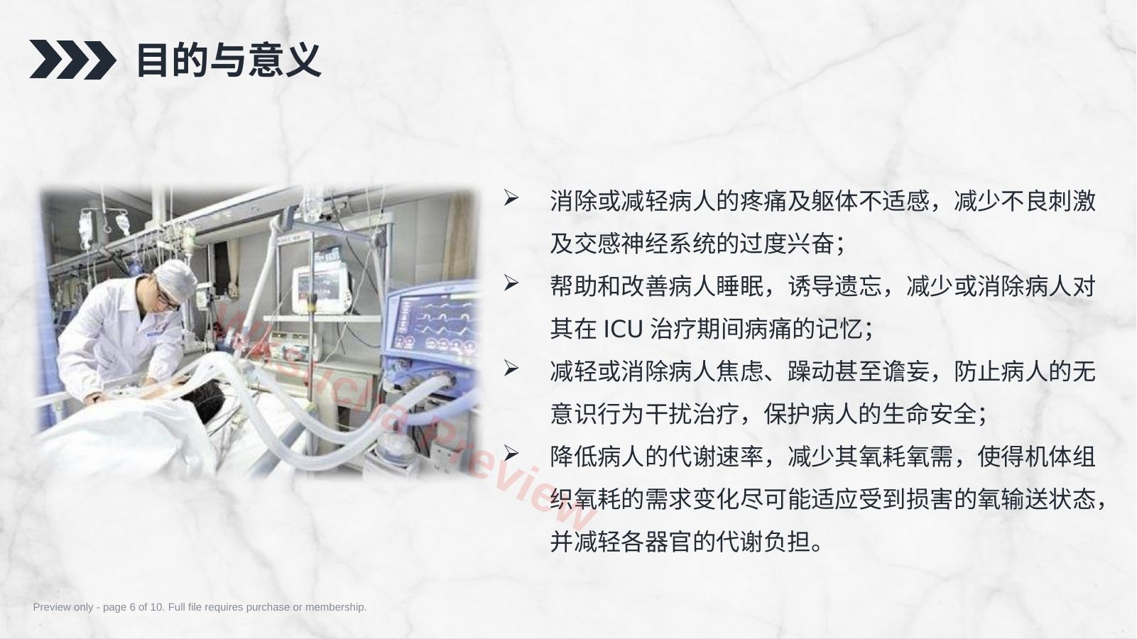 预览第 6 页