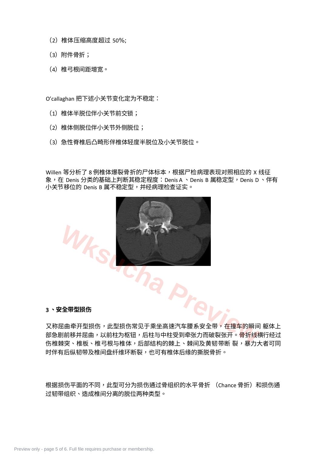 预览第 5 页