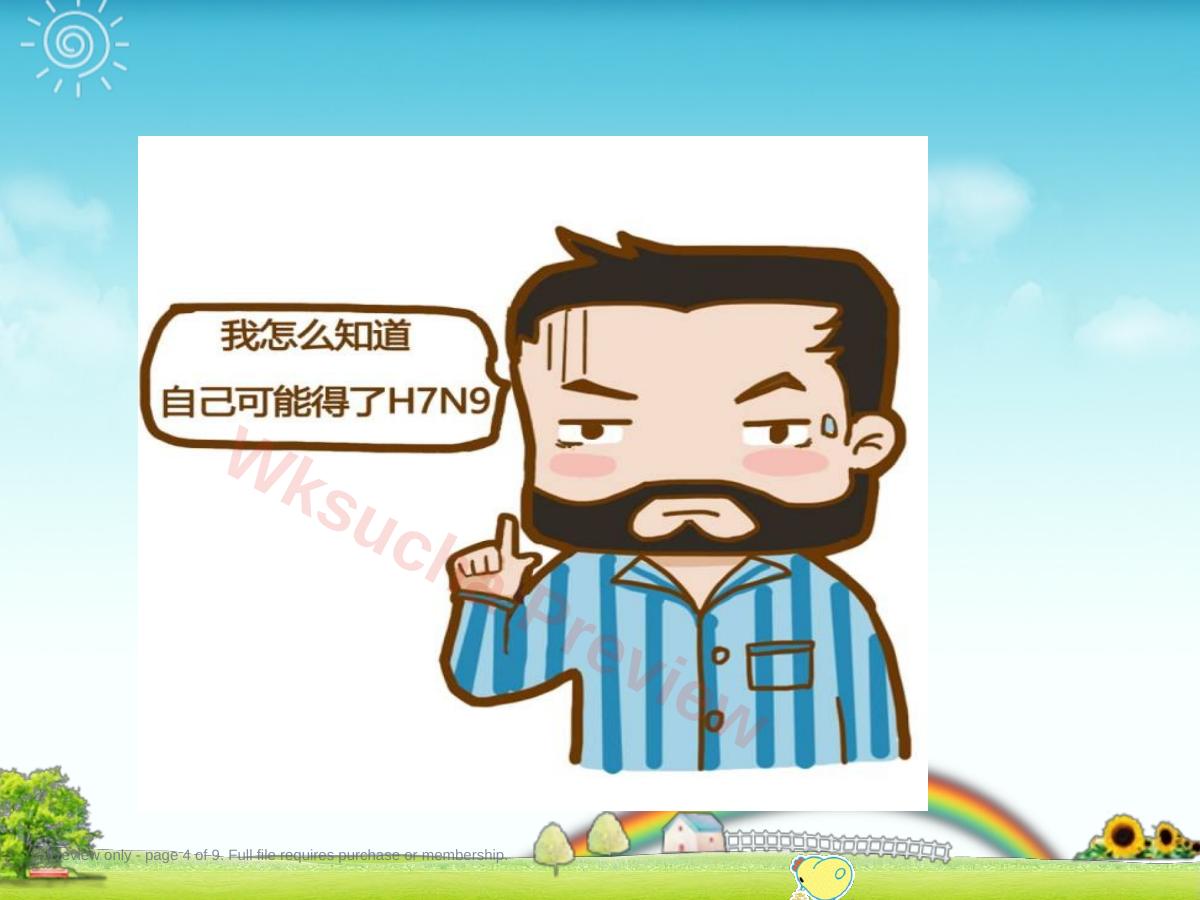 预览第 4 页
