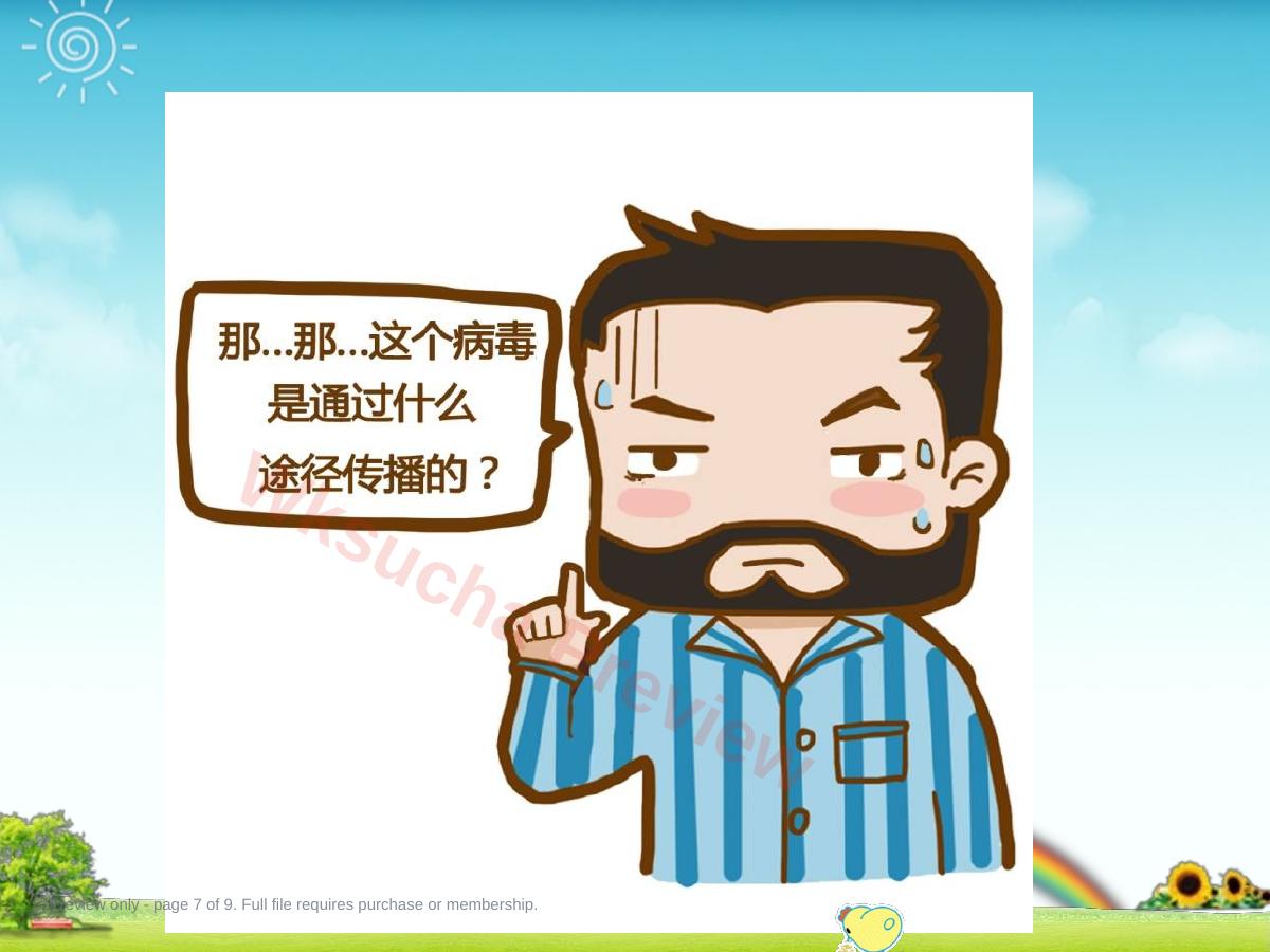 预览第 7 页