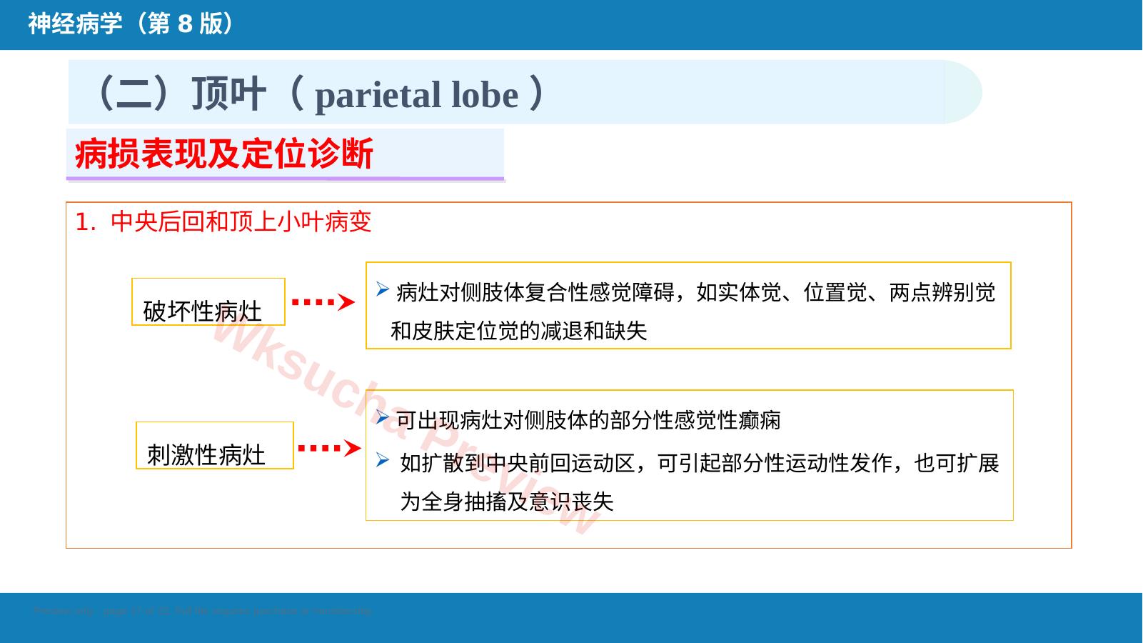 预览第 17 页