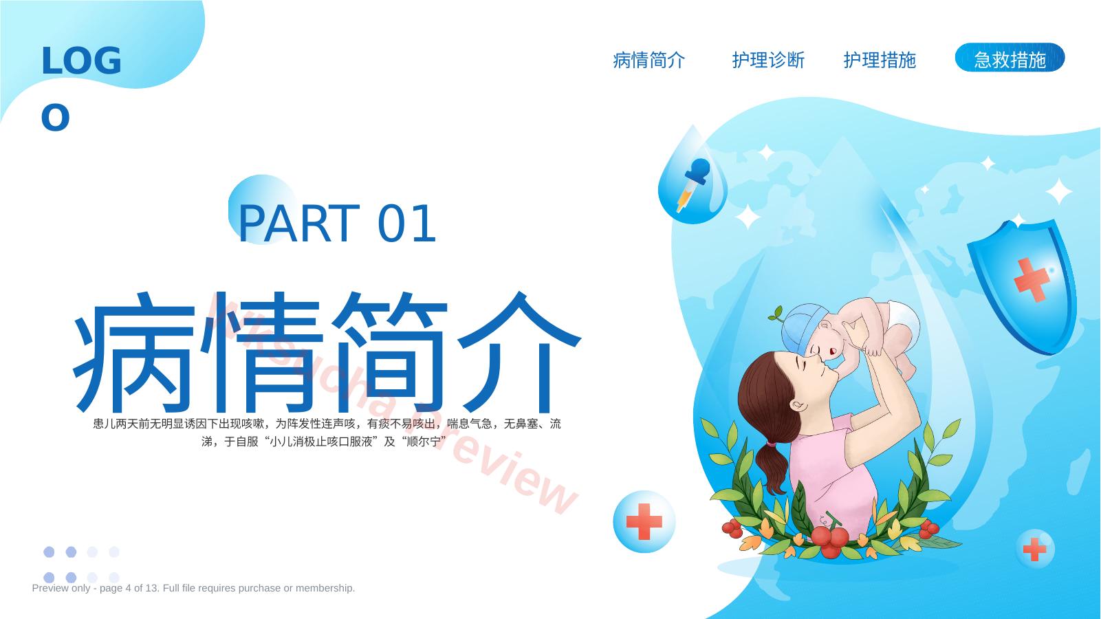 预览第 4 页