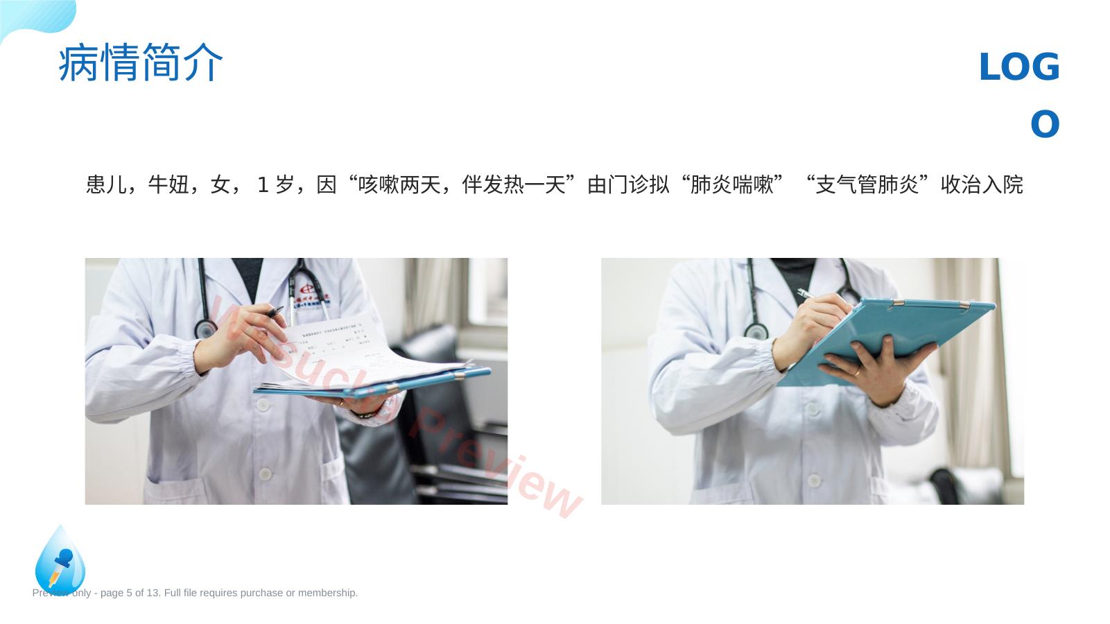 预览第 5 页