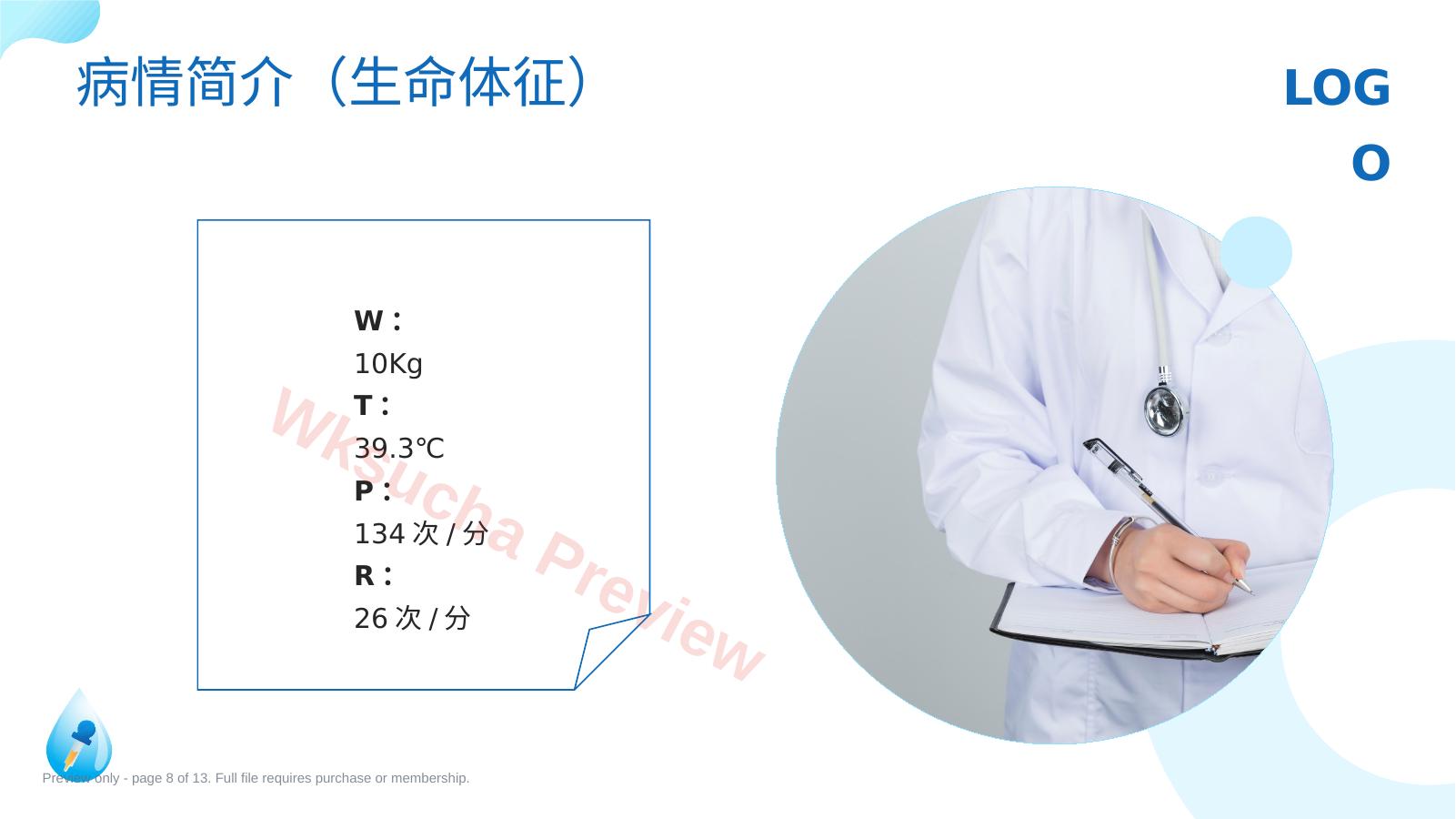 预览第 8 页