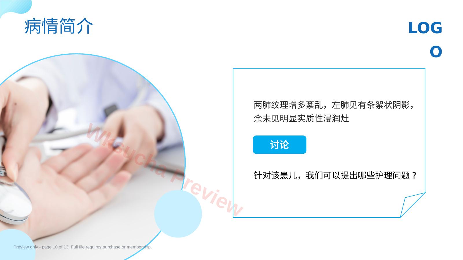 预览第 10 页