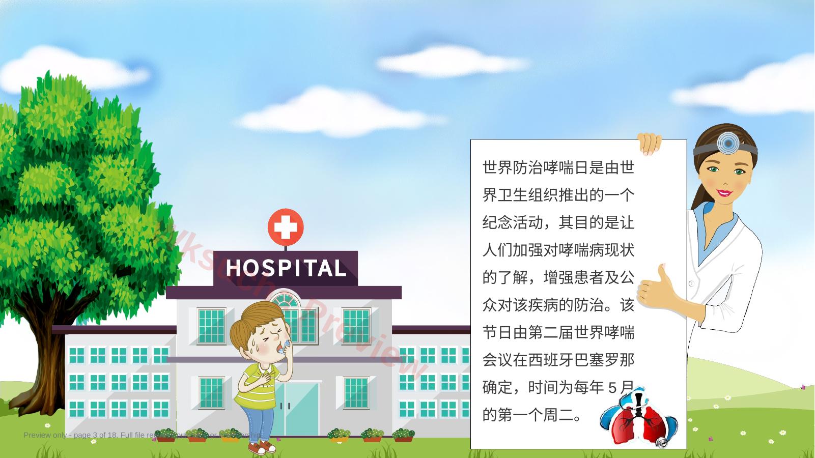 预览第 3 页