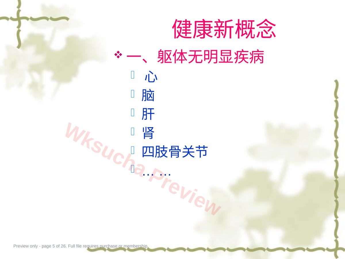 预览第 5 页