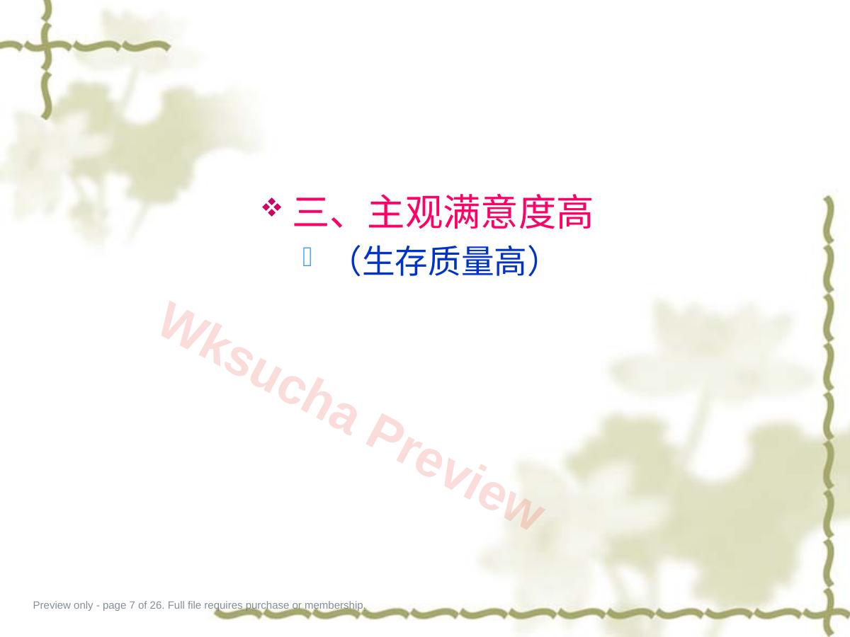 预览第 7 页