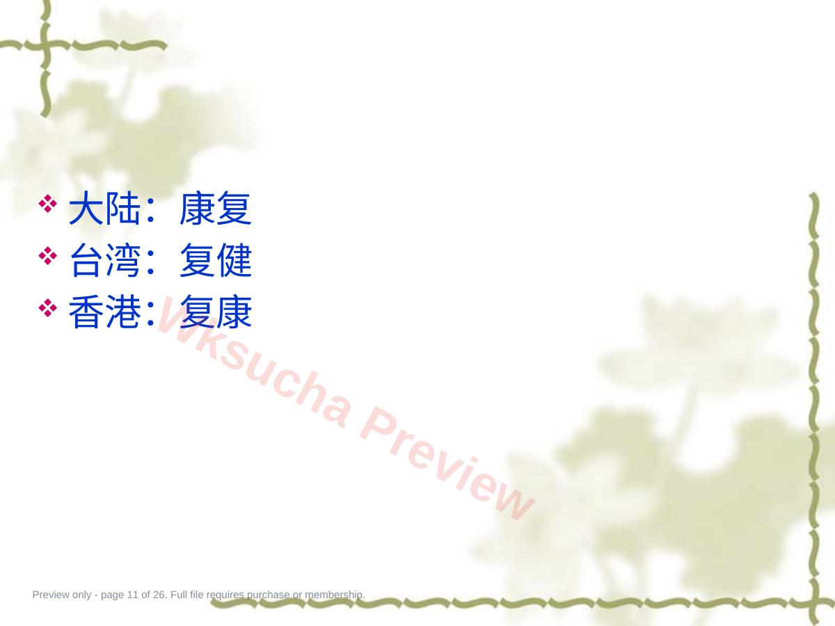 预览第 11 页