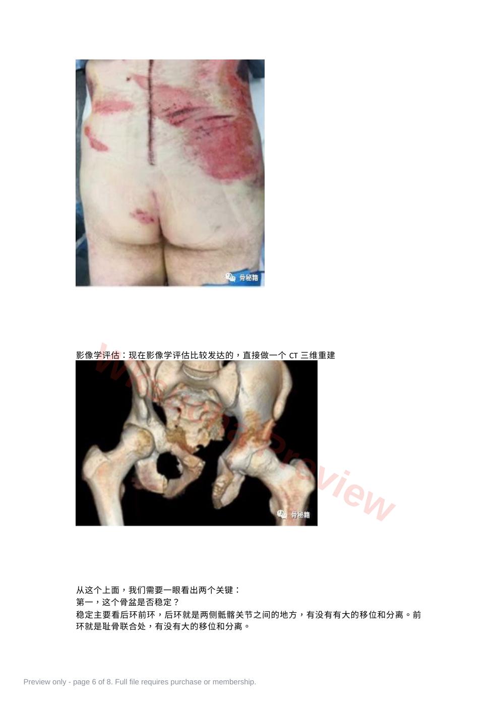 预览第 6 页