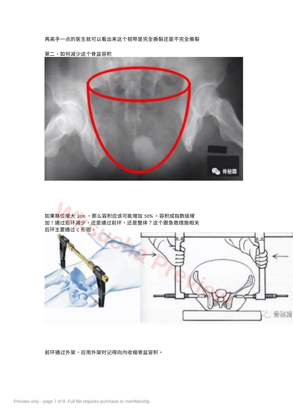 预览第 7 页