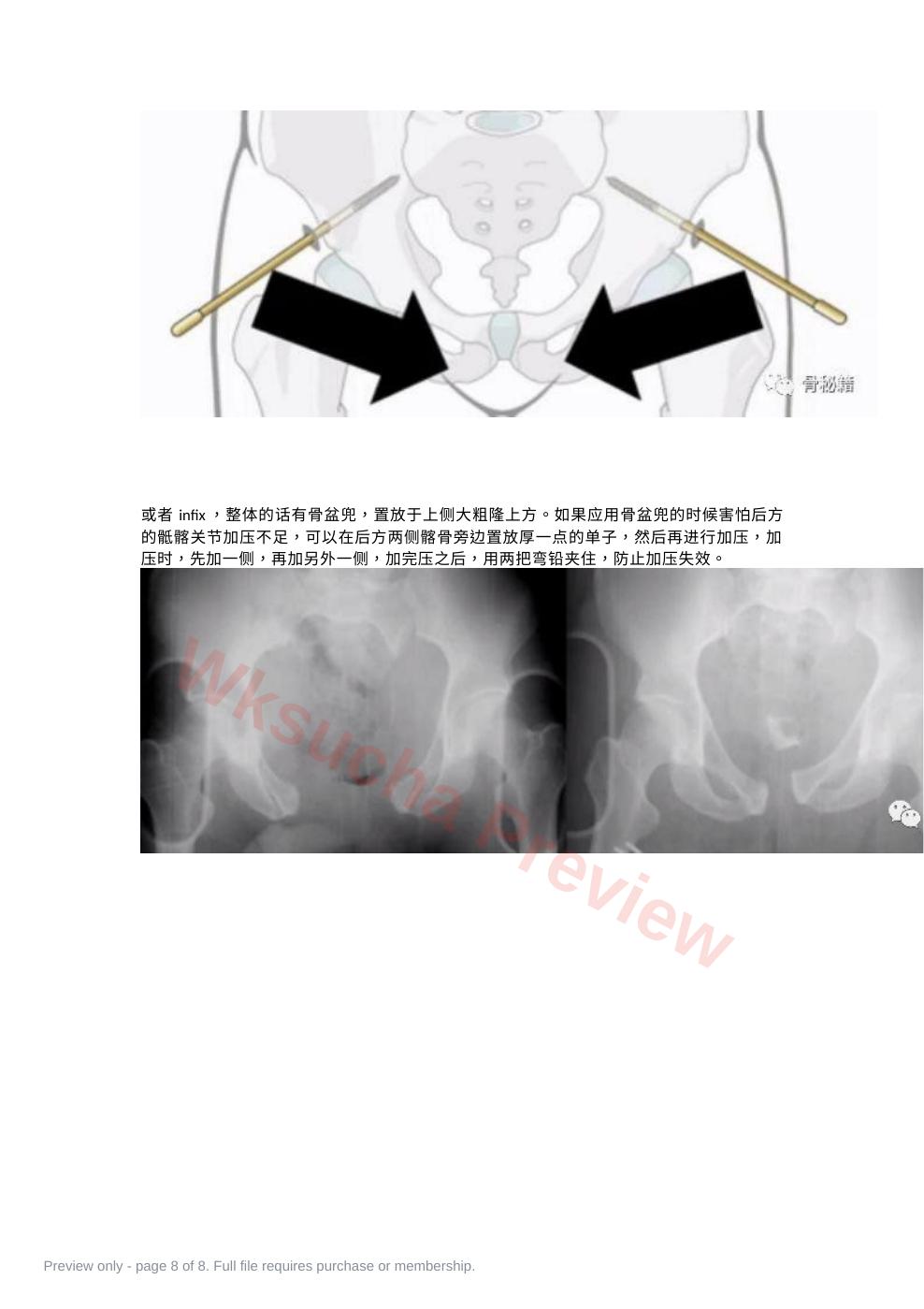 预览第 8 页