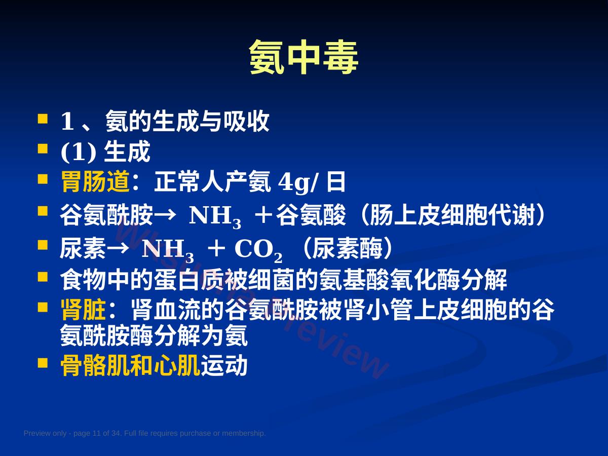 预览第 11 页