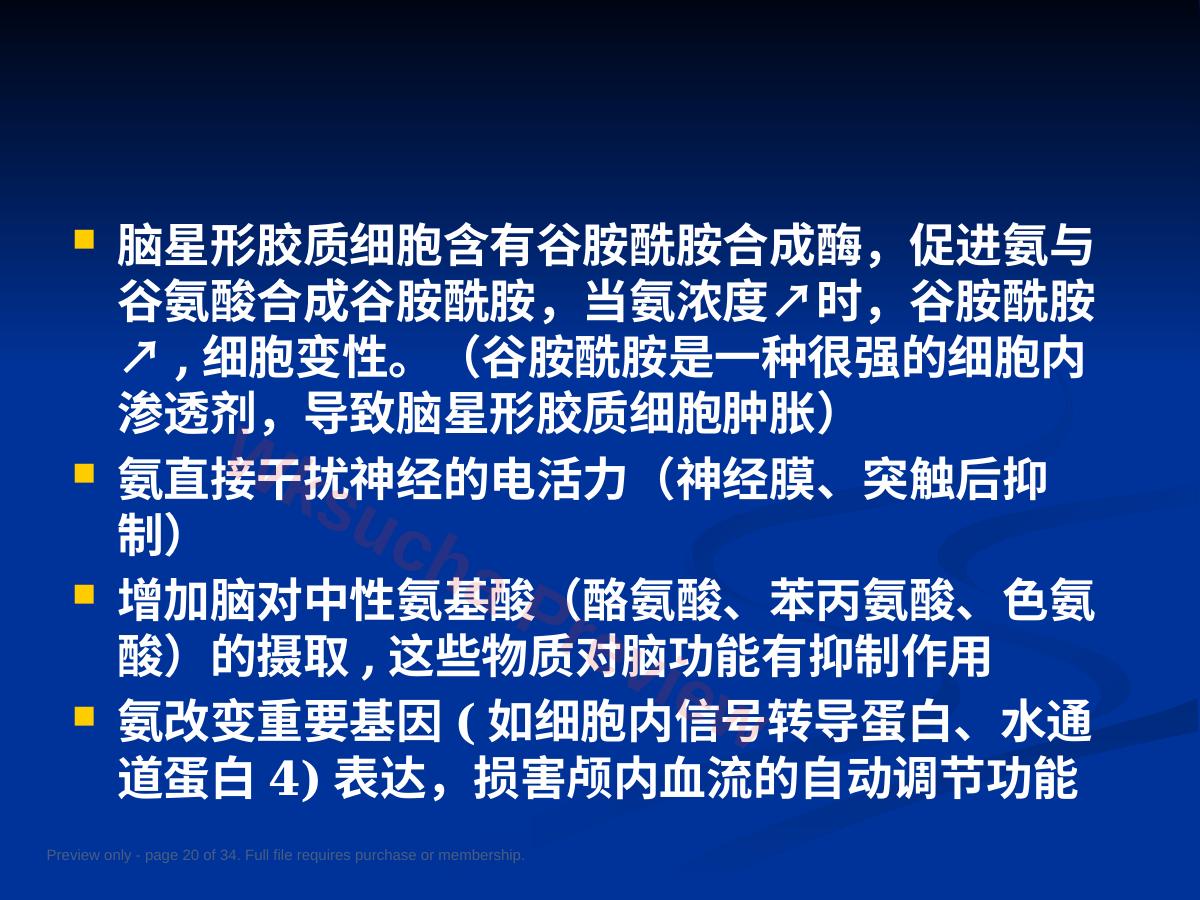 预览第 20 页