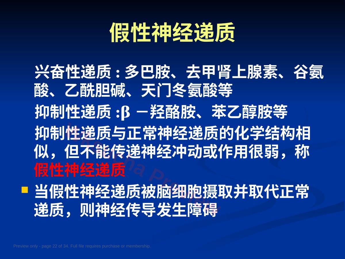预览第 22 页