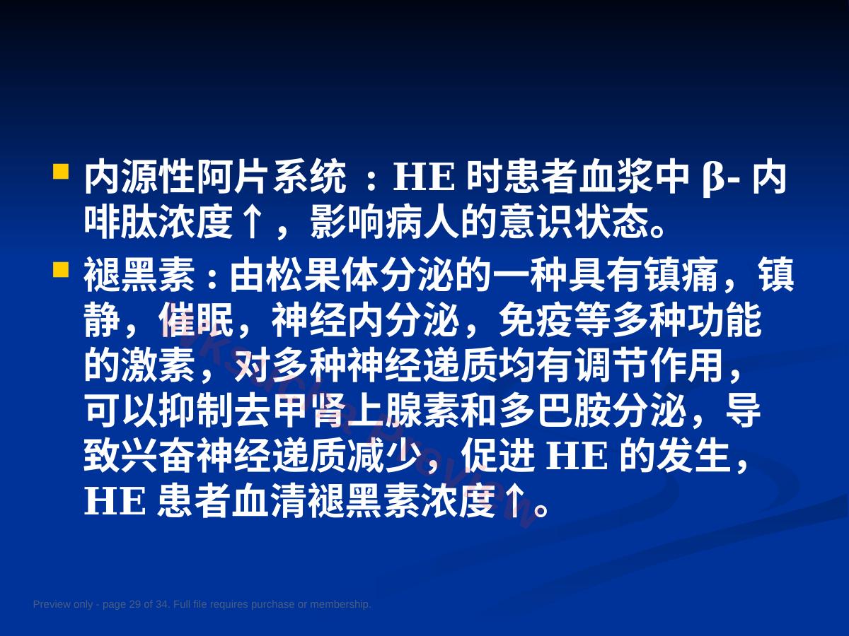 预览第 29 页