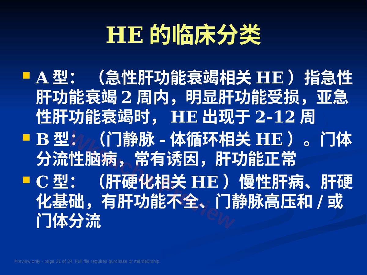 预览第 31 页