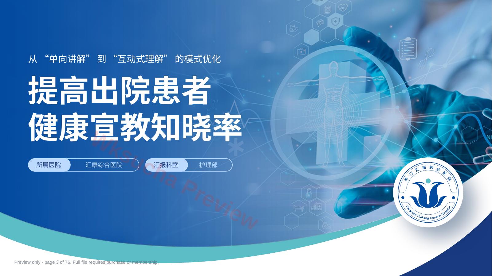 预览第 3 页