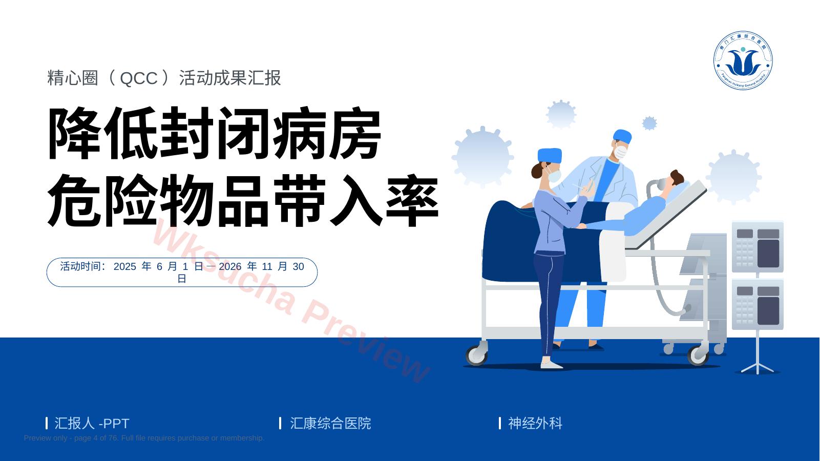 预览第 4 页