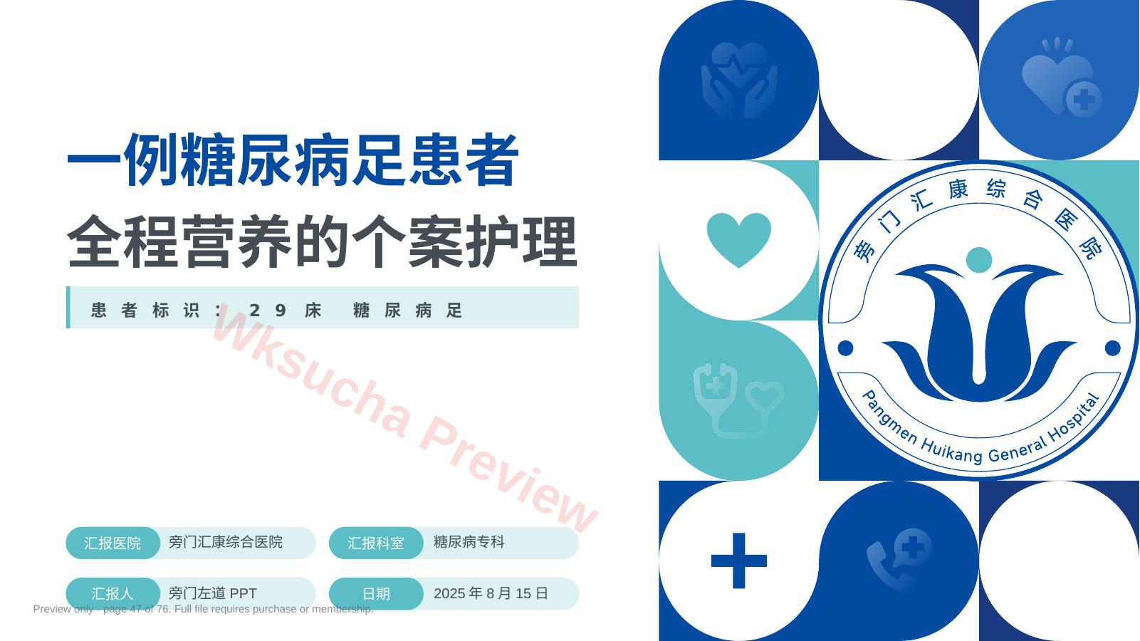 预览第 47 页